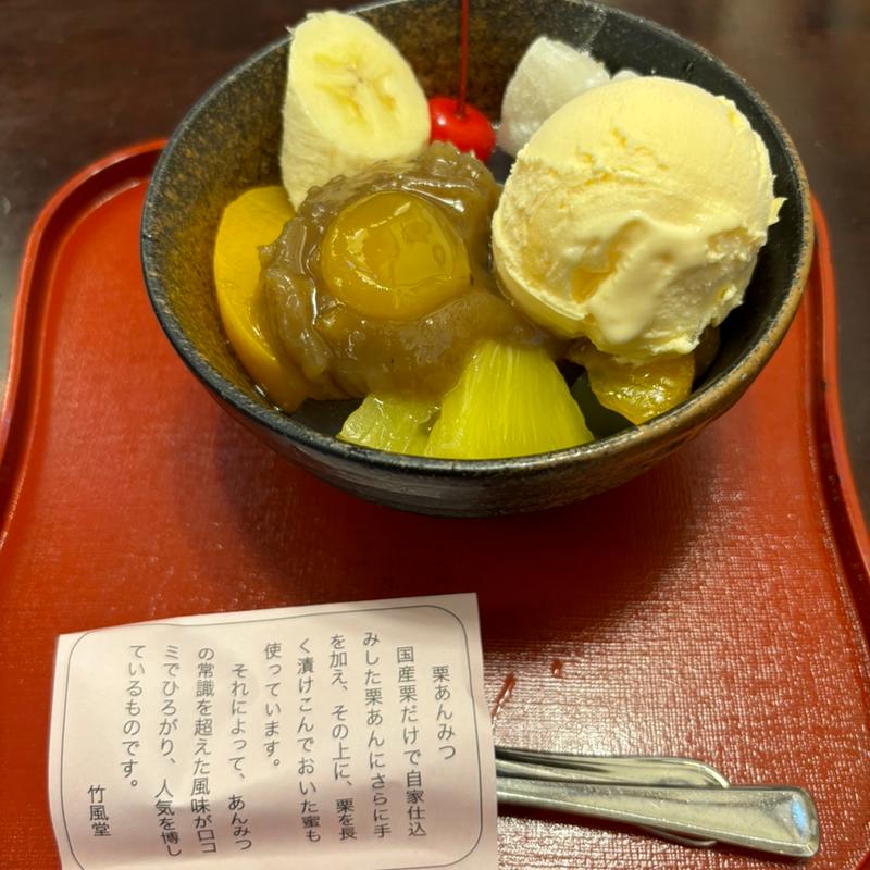 栗クリームあんみつ(竹風堂 松本中町店 )