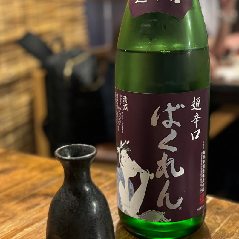 赤ばくれん(まんまや 慶応仲通り店)