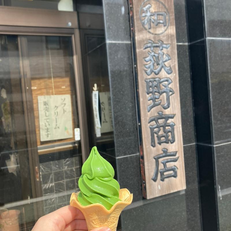抹茶ソフト(荻野商店 )