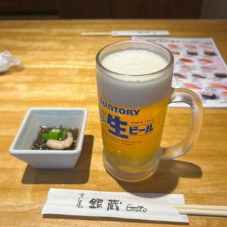 生ビール　お通し(すし屋 銀蔵 南越谷店)