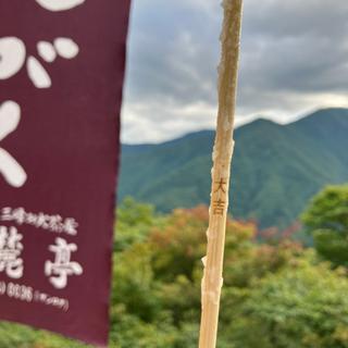 三峰だんご