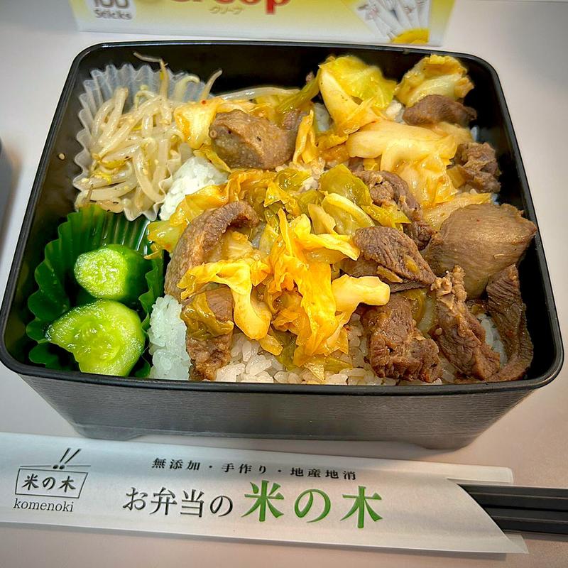 牛たん焼肉弁当(米の木)