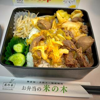 牛たん焼肉弁当(米の木)