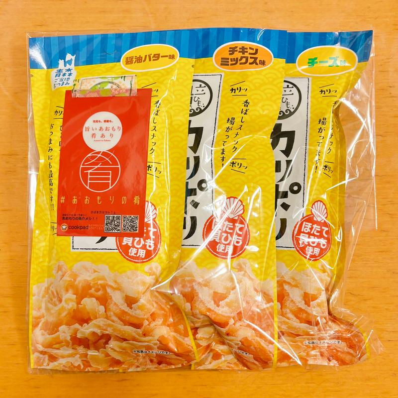 カリポリ(有限会社アラコウ水産)