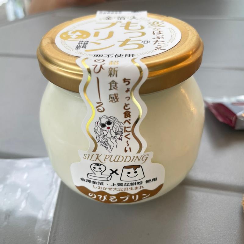 (変なはぶたえ『生もっちプリン』専門店)