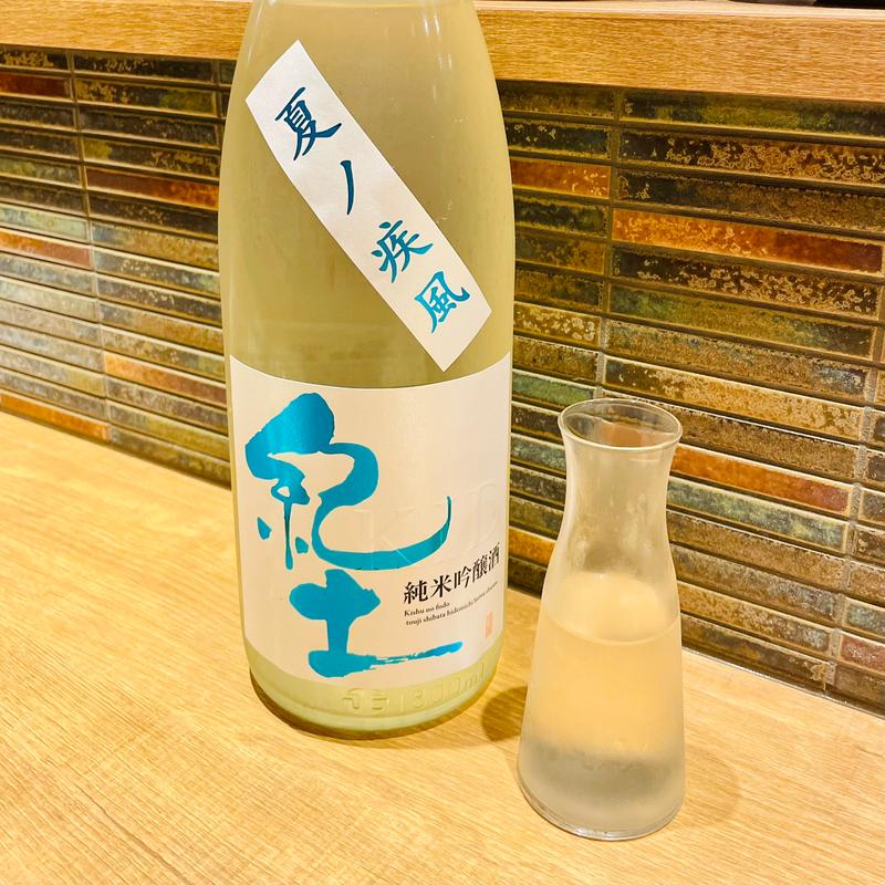 紀土(和光 日本酒バル まいかけ)