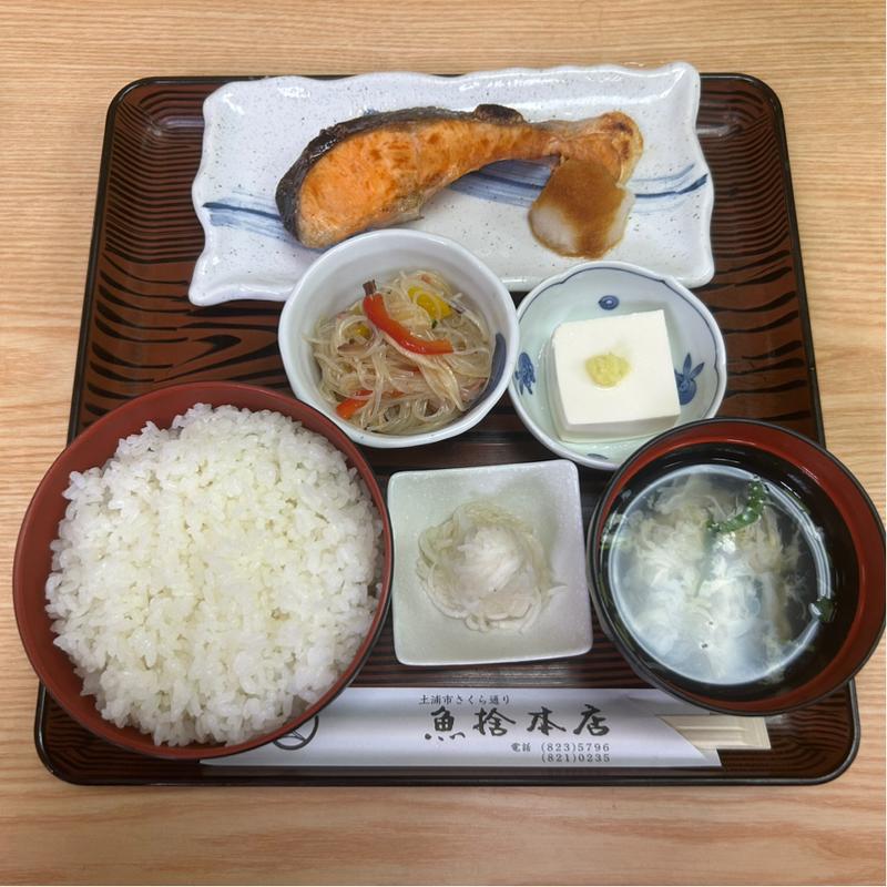 甘塩鮭定食(魚捨 本店 )