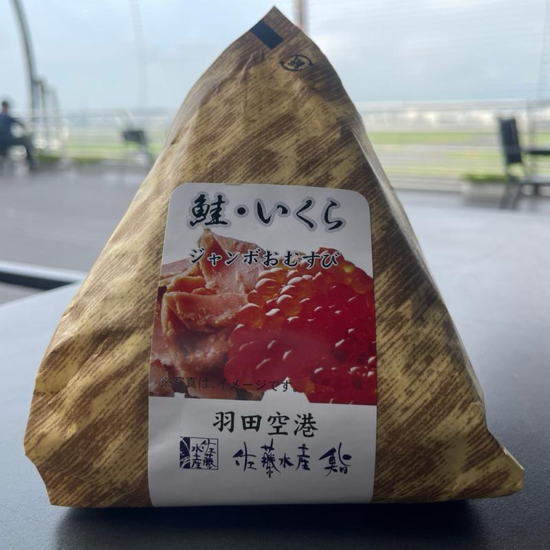 ジャンボおむすび 鮭•いくら(北海道どさんこプラザ 羽田空港店)