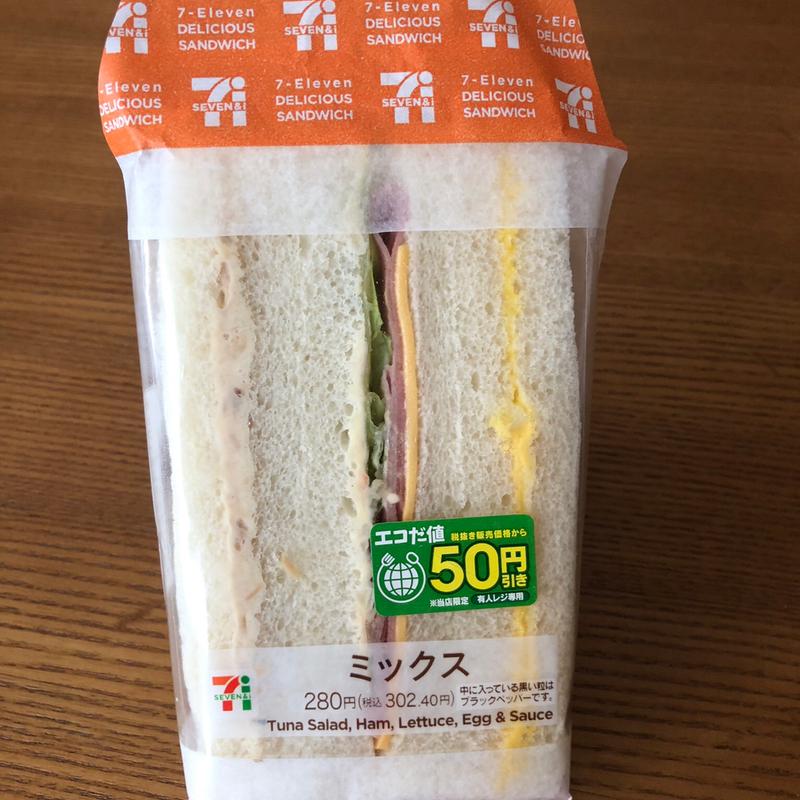ミックスサンドイッチ(セブンイレブン 足利八幡町店)