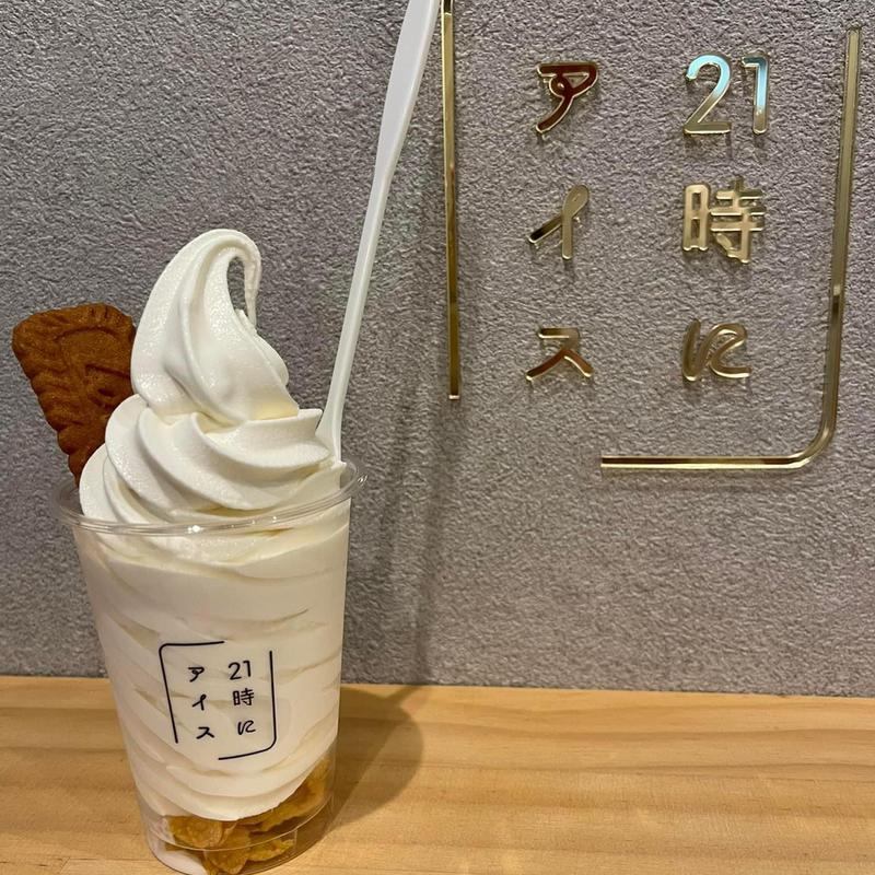 ノーマル(21時にアイス 駒沢店)