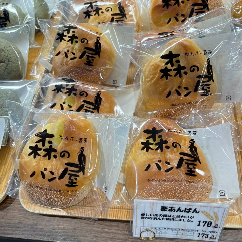 栗アンパン(なんぷ～香房 森のパン屋)