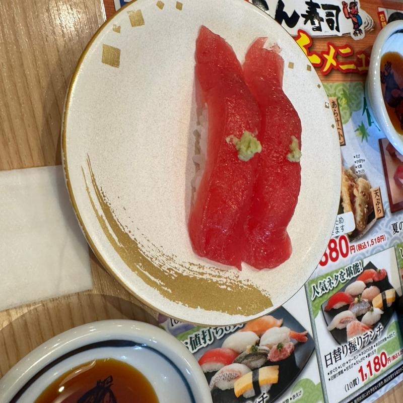 沖縄マグロ赤身(がってん寿司　狭山店)