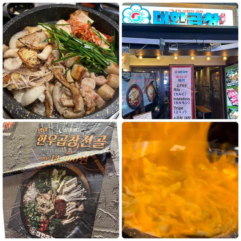 韓牛ホルモン盛り合わせ(大韓コプチャン 明洞店)