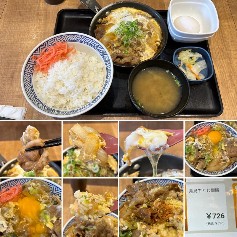 月見牛とじ御膳(吉野家 新宿4丁目店 )