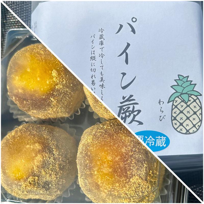 パイン蕨(菓匠 幸春)