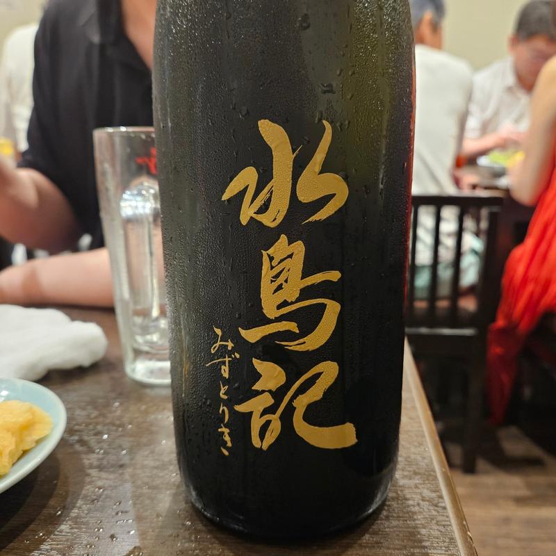 宮城「水鳥記 純米吟醸酒」(川治)