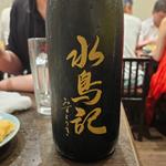 宮城「水鳥記 純米吟醸酒」