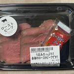赤身のローストビーフ