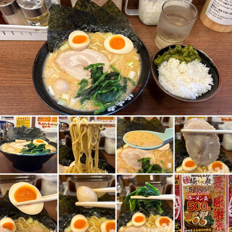 味玉ラーメン(家系ラーメン極味家 高円寺店)
