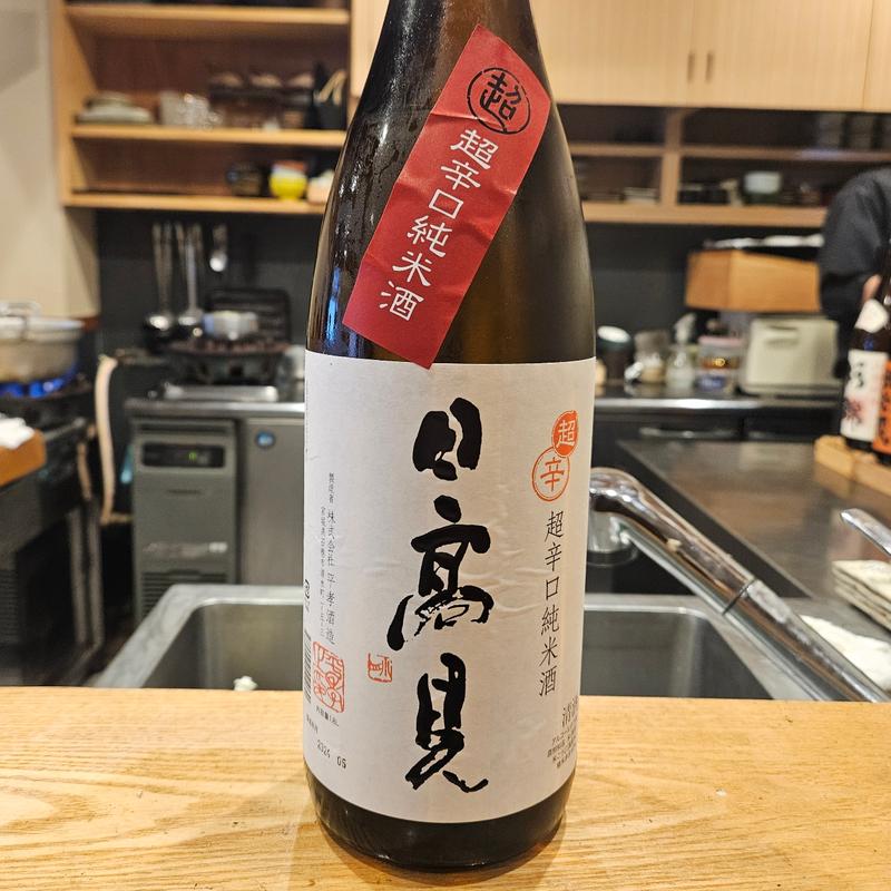 宮城「日高見 超辛口純米酒」(池袋 一龍庵)