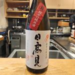 宮城「日高見 超辛口純米酒」