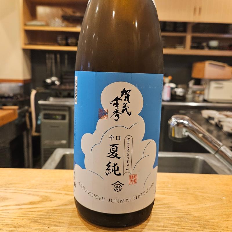 広島「賀茂金秀 辛口夏純」(池袋 一龍庵)