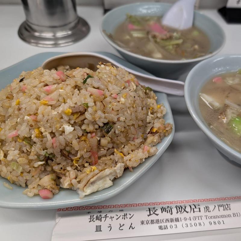 五目チャーハン 大盛り セット(ダブル)(長崎飯店 虎ノ門店 （ながさきはんてん）)