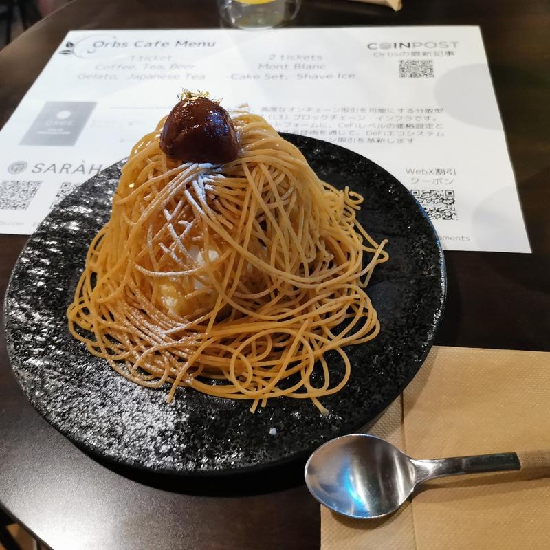 愛媛栗のキャラメルショコラオラ(TERA CAFE SHIEN ZOJOJI)