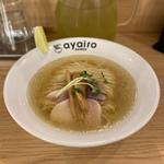 塩そば(ayairo RAMEN)