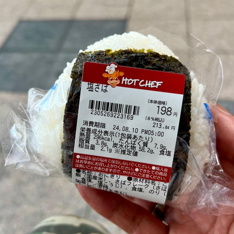 ホットシェフ 大きなおにぎり塩さば(セイコーマート 狸小路6丁目店)