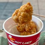 ホットシェフ フライドチキン