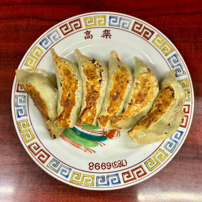 餃子(高楽)
