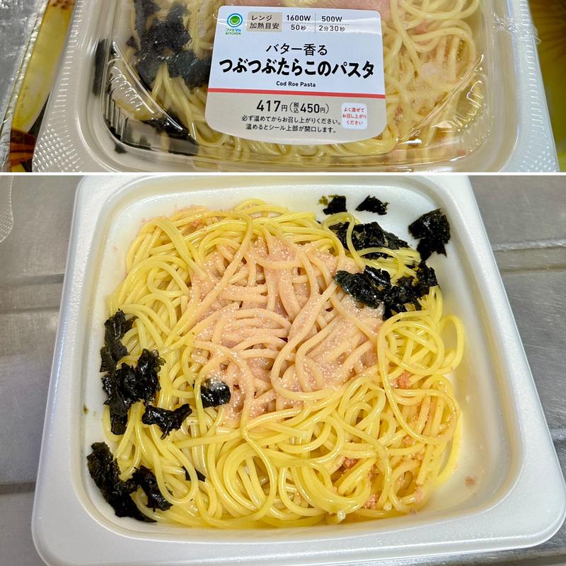 バター香るつぶつぶたらこのパスタ(ファミリーマート 東墨田二丁目店)
