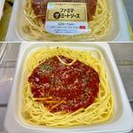 ファミマ ザ ミートソース