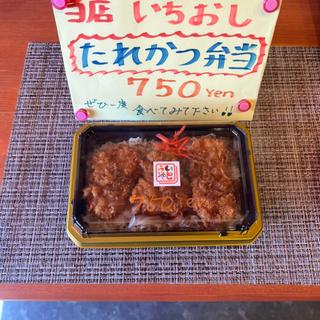 たれかつ弁当(いとうや )