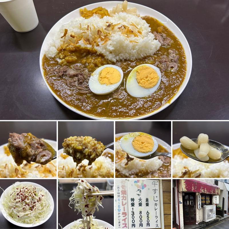 牛すじカレー　ゆで玉子　コールスロー(牛すじカレー 小さなカレー家 大久保店)