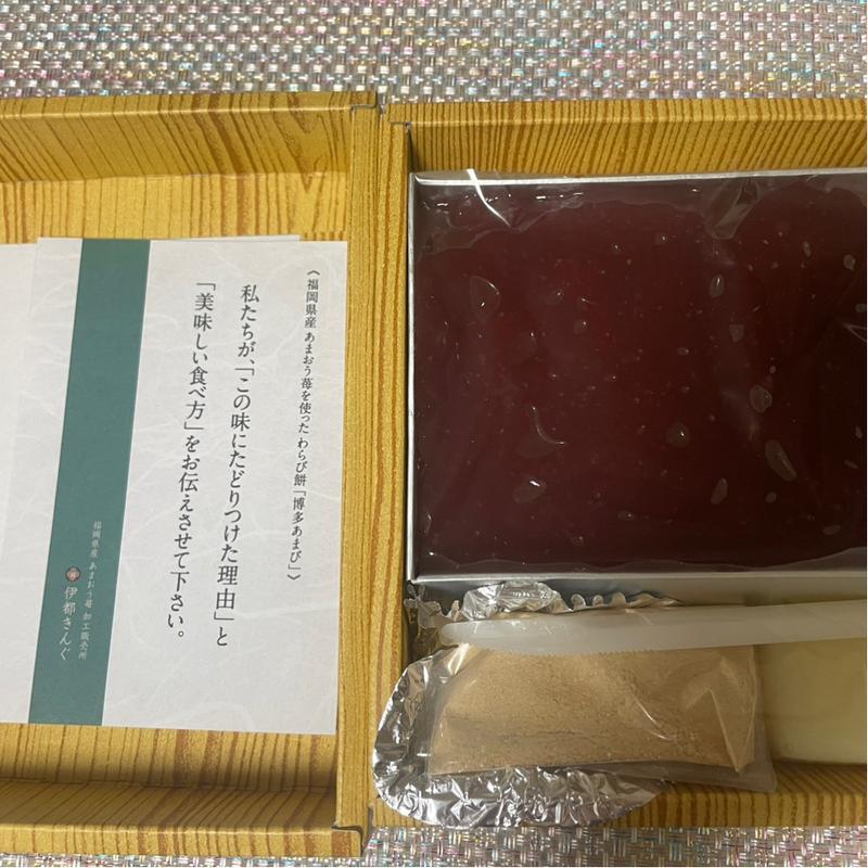 博多あまび(ミニ)(伊都きんぐ 糸島本店)