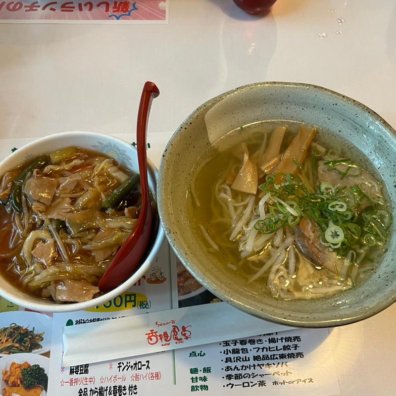 日替り（塩ラーメン+ミニ中華丼）(香港食卓)