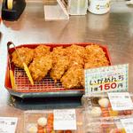 いがメンチ(ハマダ海産 虹のマート店 )