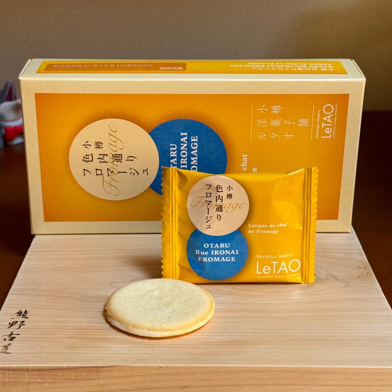 小樽色内通りフロマージュ(ルタオ 新千歳空港店)