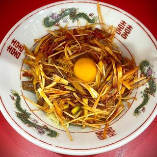 玉子まぜそば(中華料理 萬福)