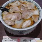 チャーシューメン(鈴多食堂 （すずたしょくどう）)