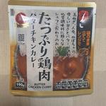 たっぷり鶏肉バターチキンカレー(カネスエ 津島愛宕店)