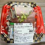 鉄火丼
