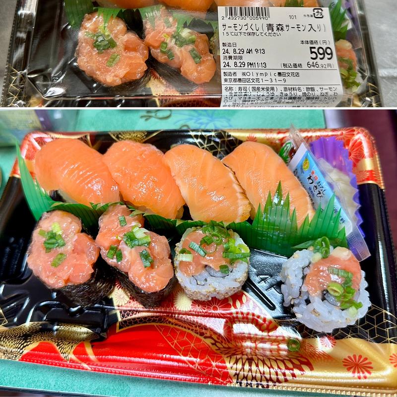 サーモンづくし(オリンピック 墨田文花店)