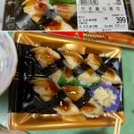 穴子握り寿司