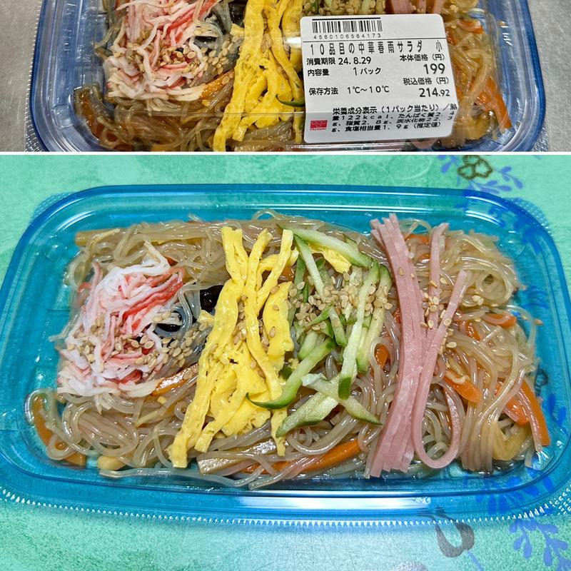 中華春雨サラダ(オリンピック 墨田文花店)