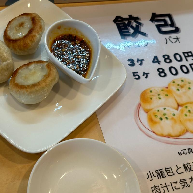 餃包(龍花 （ロンファー）)