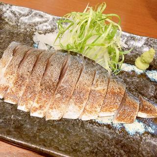 青森県産〆鯖の炙り(つるのおんがえし )