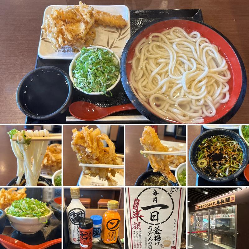 釜揚げうどん得盛りに野菜かき揚げ天とかしわ天(丸亀製麺中野セントラルパーク)